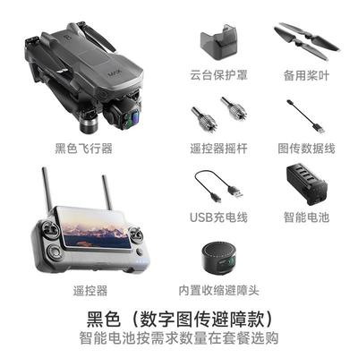 P7 MAX航拍屏控无人机配件螺旋浆叶电池DRONE Accessory Battery