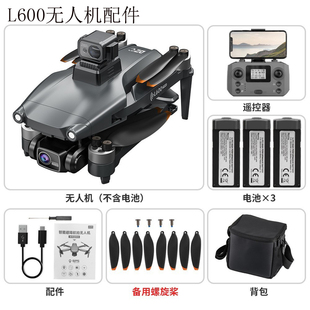 L600 Pro 无人机配件电池螺旋浆叶风叶扇叶片充电线电机臂避障器