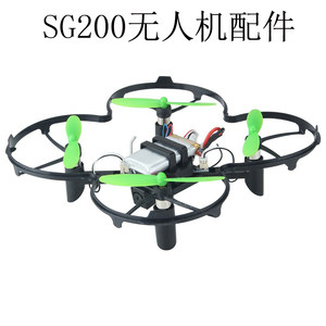 SG200无人机维修配件马达电机螺旋浆叶风叶 Drone Accessories