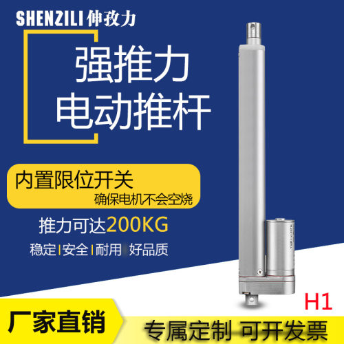 低噪音工业级升降直流电动推杆