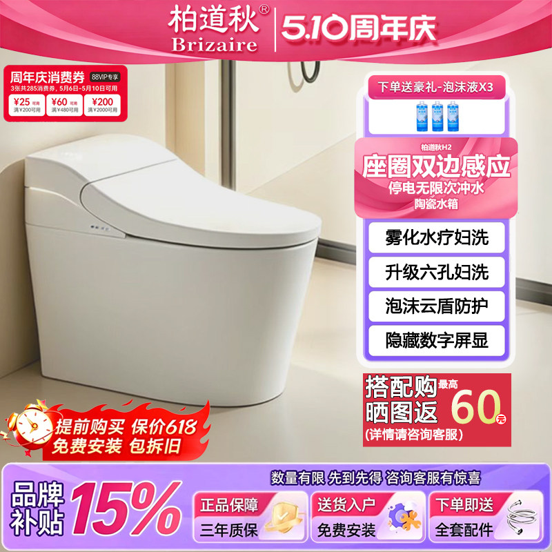 全功能智能马桶带水箱一体无水压限制机械虹吸式全自动冲水坐便器