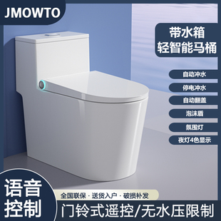静音节水防臭大管道坐便器 轻智能马桶带水箱无水压限制超漩虹吸式