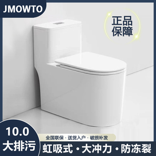 节水静音防臭防溅水大管道防堵座厕 家用马桶抽水坐便器超漩虹吸式