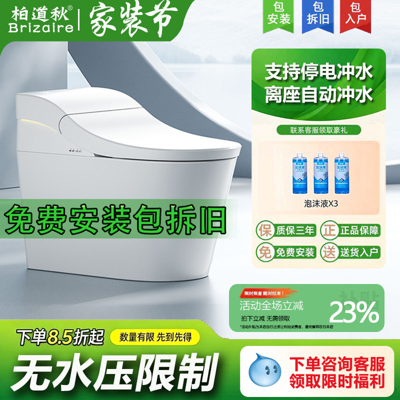 全功能智能马桶带水箱一体无水压限制机械虹吸式全自动冲水坐便器