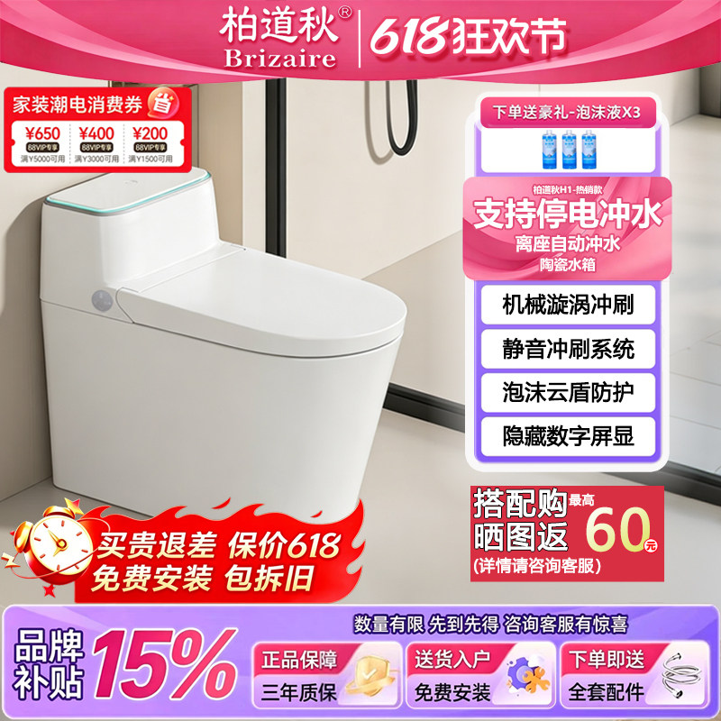 全自动无水压限制机械虹吸坐便器