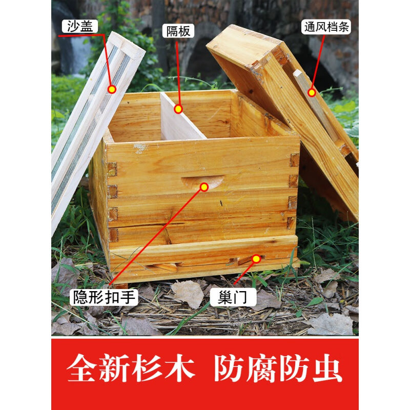 京奇冠定制适配蜜蜂蜂箱全套养蜂工具专用养蜂箱煮蜡杉木中蜂标准