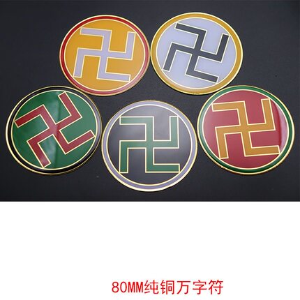 八公分万字符太极八卦能量贴房屋补角缺角风水摆件烤漆镀金