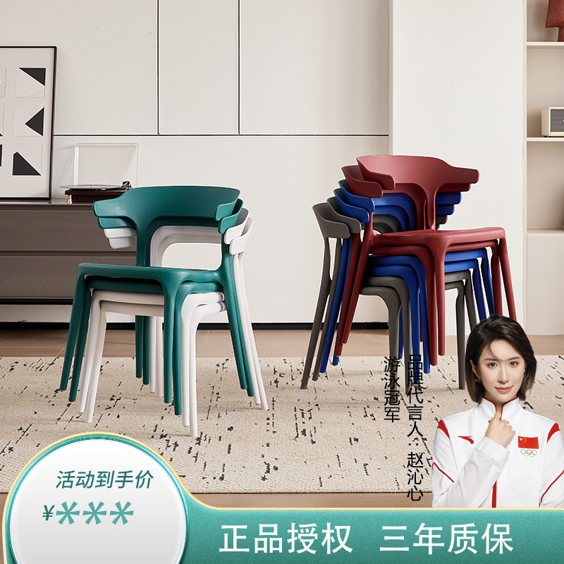 椅子塑料北欧简约家用牛角靠背椅凳子成人加厚餐椅休闲洽谈餐厅椅