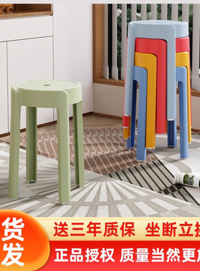 塑料凳子加厚家用可叠放餐桌板凳圆凳时尚创意高凳子北欧简约椅子