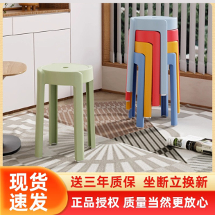 塑料凳子加厚家用可叠放餐桌板凳圆凳时尚 创意高凳子北欧简约椅子
