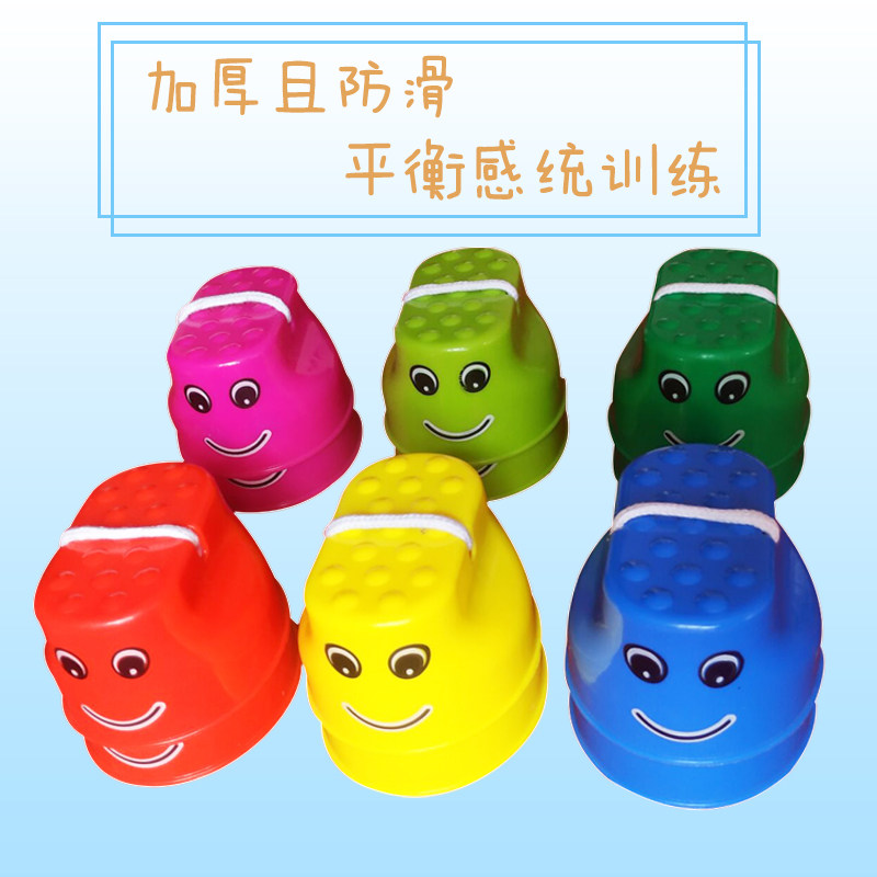 幼儿园踩高跷户外运动高桥笑脸高跷鞋儿童平衡感统训练器材玩具