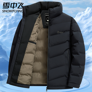 雪中飞品牌轻薄羽绒服男2025秋冬季新款立领鸭绒外套加厚中年冬装