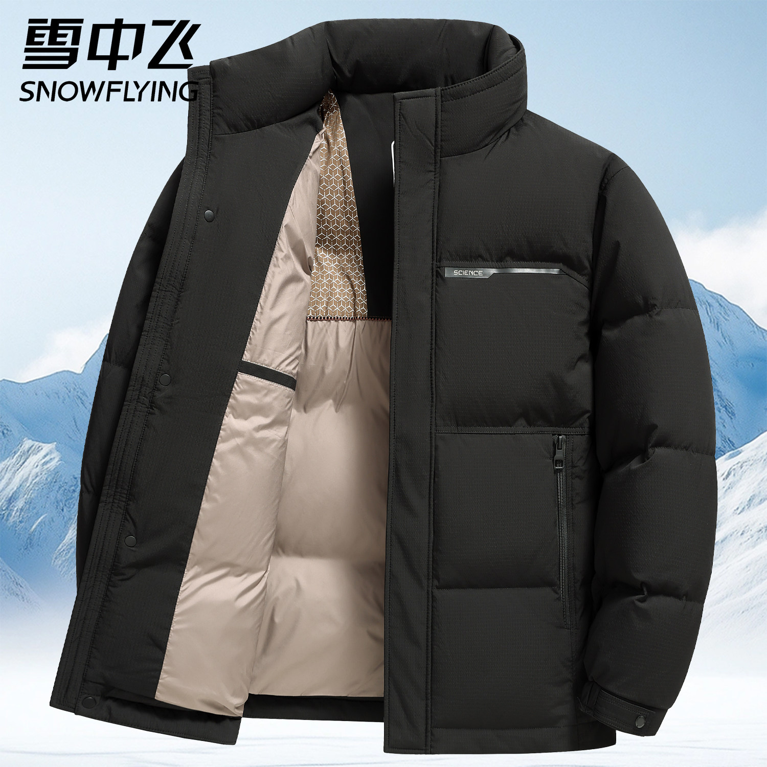 雪中飞新款男士羽绒服2025冬季短款加厚时尚百搭外套立领保暖冬装