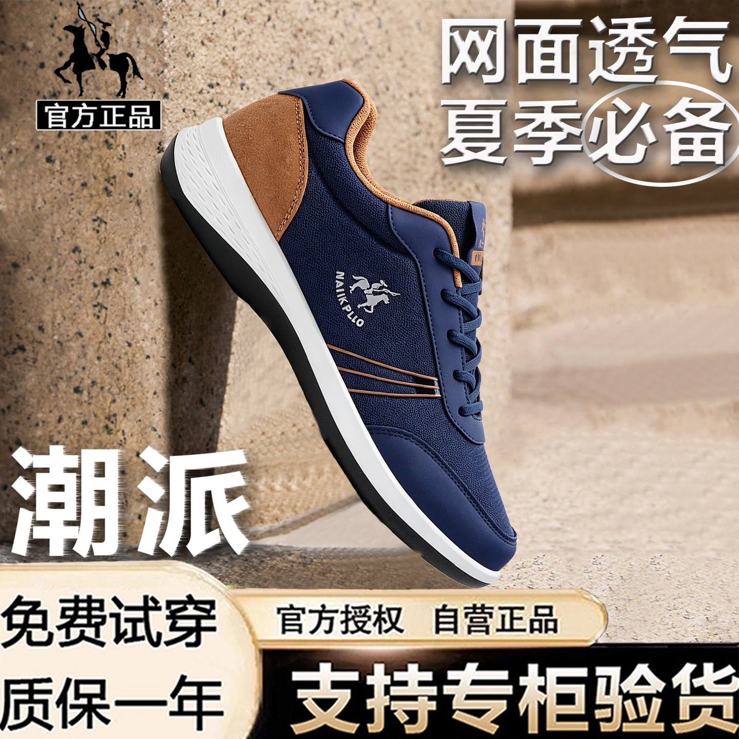 奈客保罗男鞋夏季款网面透气鞋子
