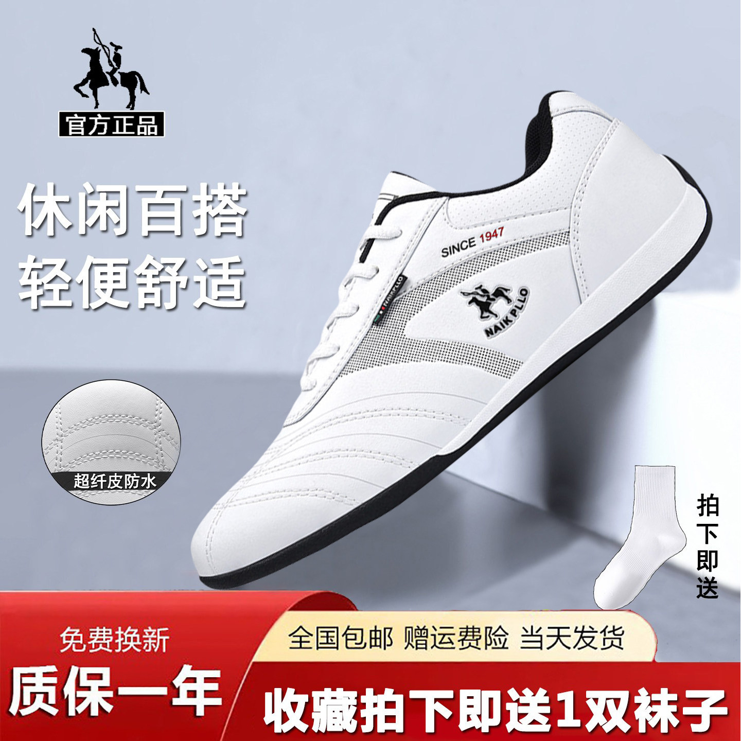 奈客保罗2026款防水透气男跑鞋子