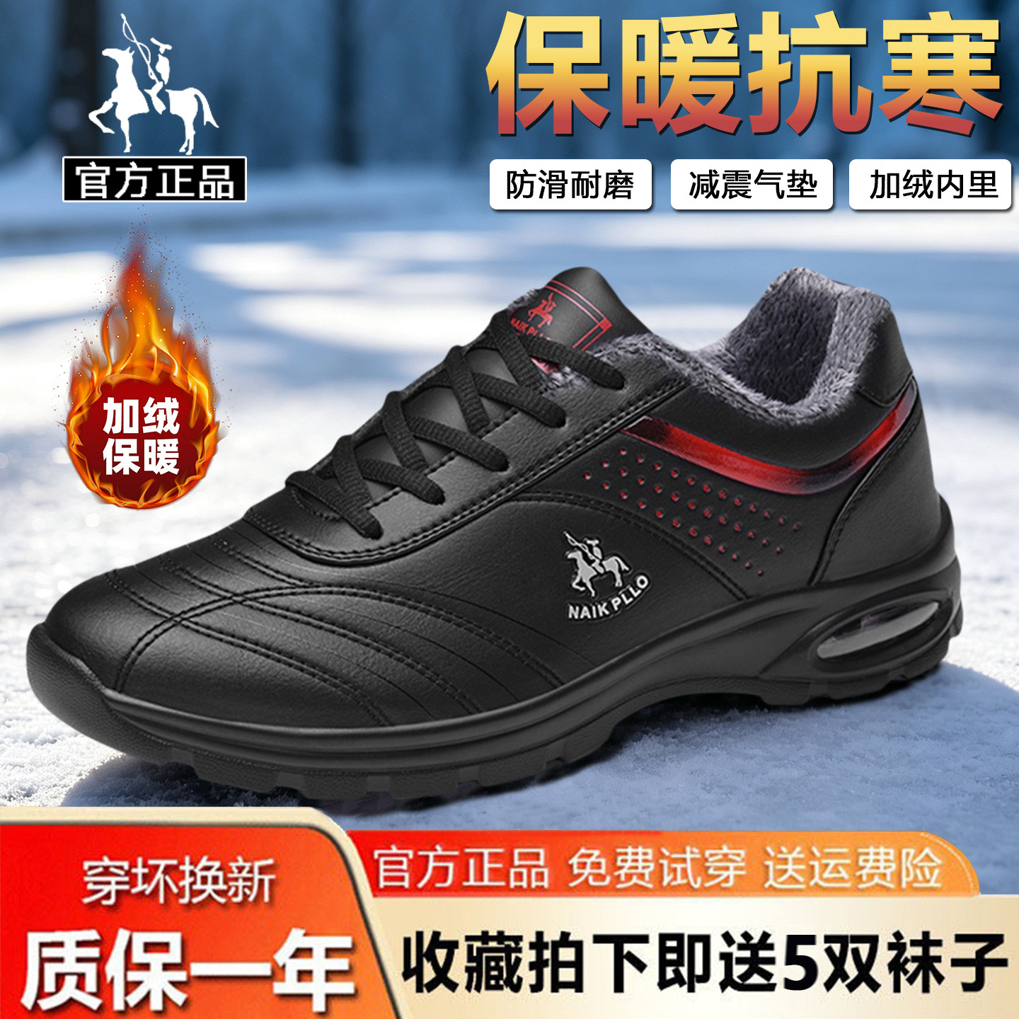 保罗男鞋秋冬款加绒加厚东北棉鞋