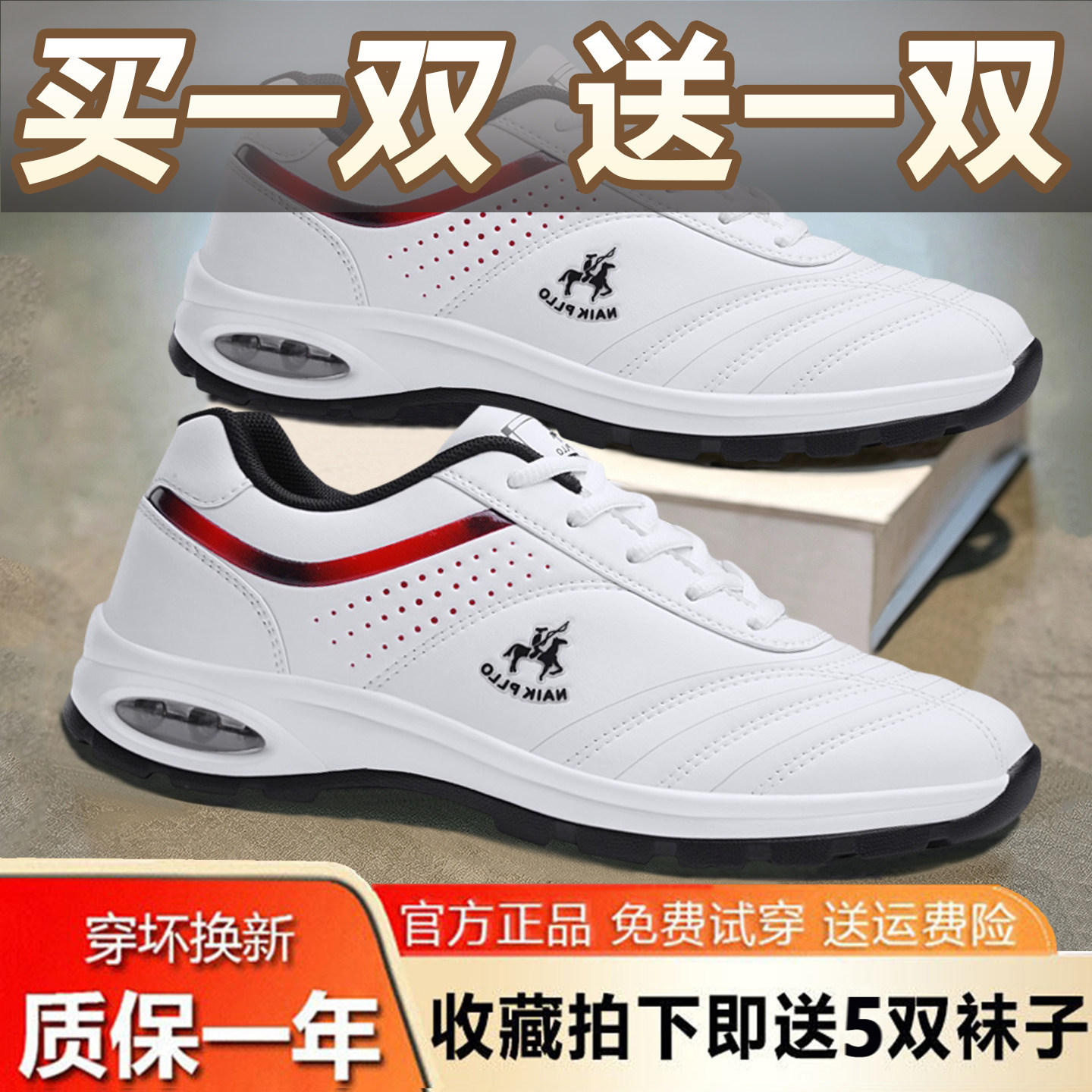 买一送一保罗男鞋防水休闲运动鞋