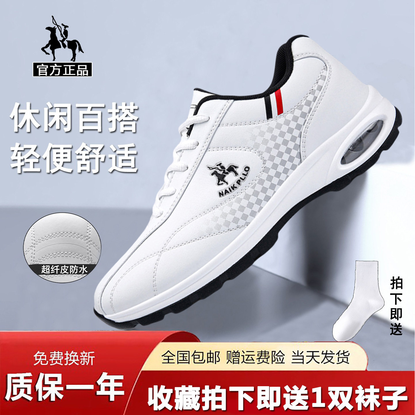 奈客保罗2026气垫防滑休闲运动鞋