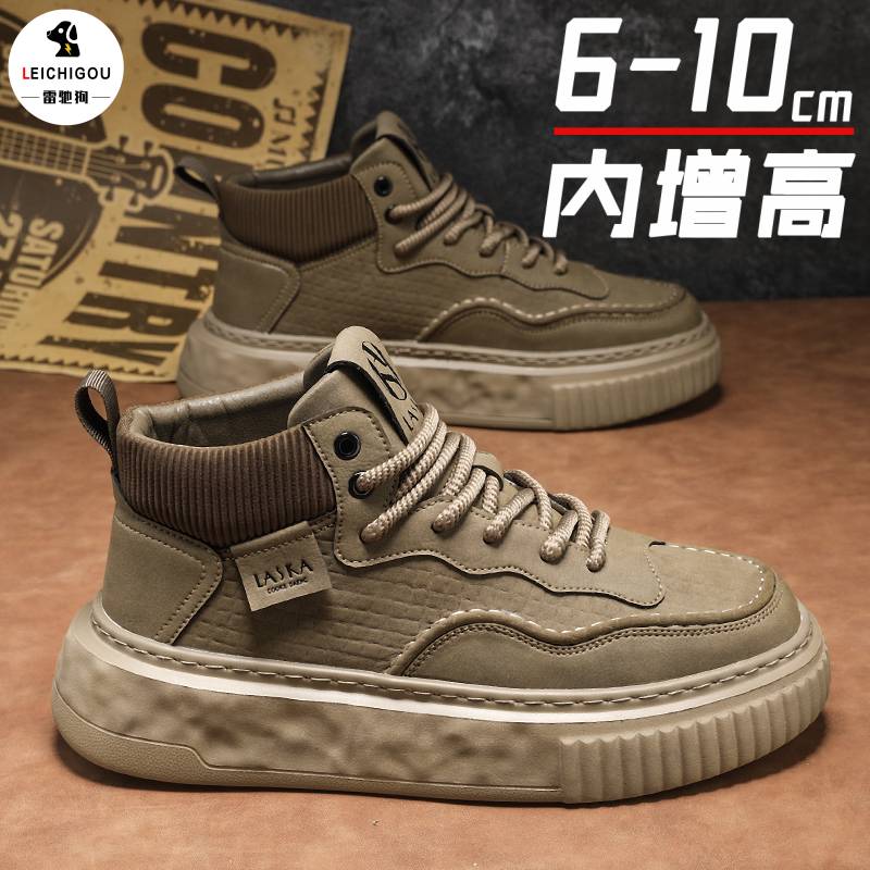 【高品质推荐】男鞋内增高6-10cm