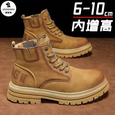 【高级感轻奢】隐形内增高6-10cm