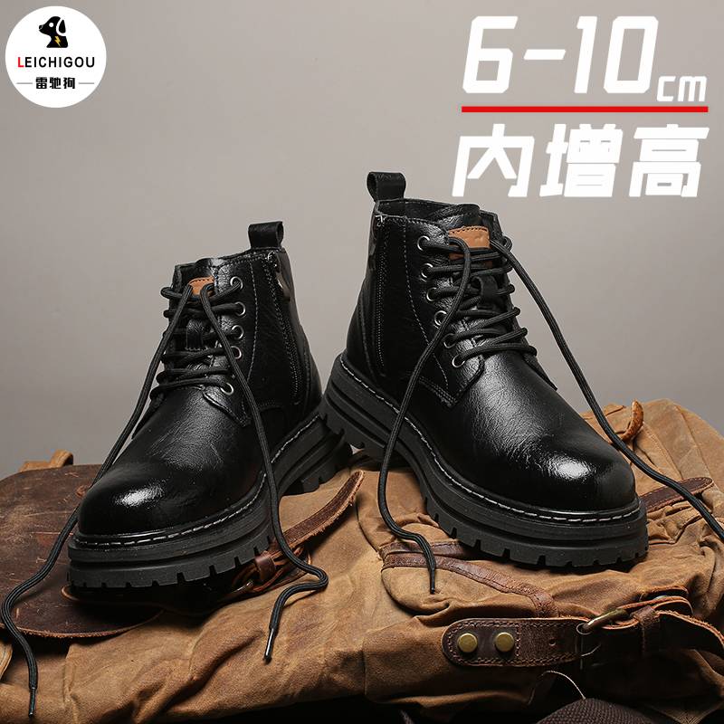 侧拉链高帮皮鞋隐形增高6-10cm