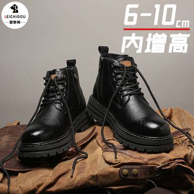 侧拉链高帮皮鞋隐形增高6-10cm