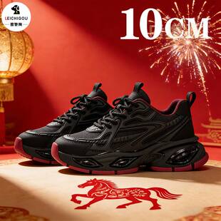 厚底男士增高运动鞋春秋新款2026百搭内增高男鞋10cm防滑老爹鞋男