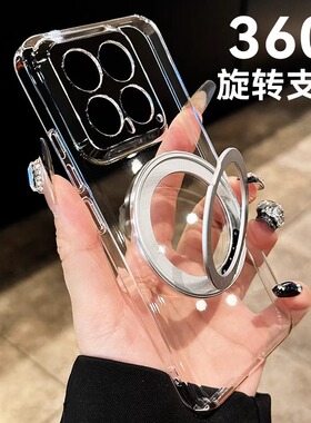 透明支点壳O1S适用小米15手机壳14新13高级civi4/3高端红米K70磁