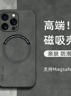适用华为荣耀90/X40/50S/V30手机壳7磁吸PLAY8/10羊巴皮Magic6PRO