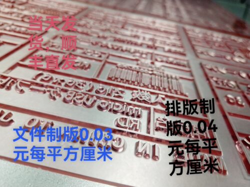 3.94mm 柔性树脂版 液态树脂版 瓦楞纸箱印刷机 感光树脂版