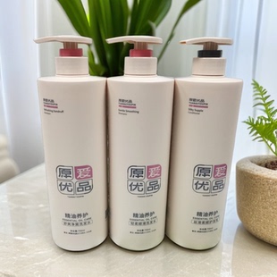 原爱优品洗发水精油养护去屑控油蓬松柔顺留香膏女男正品持久留香