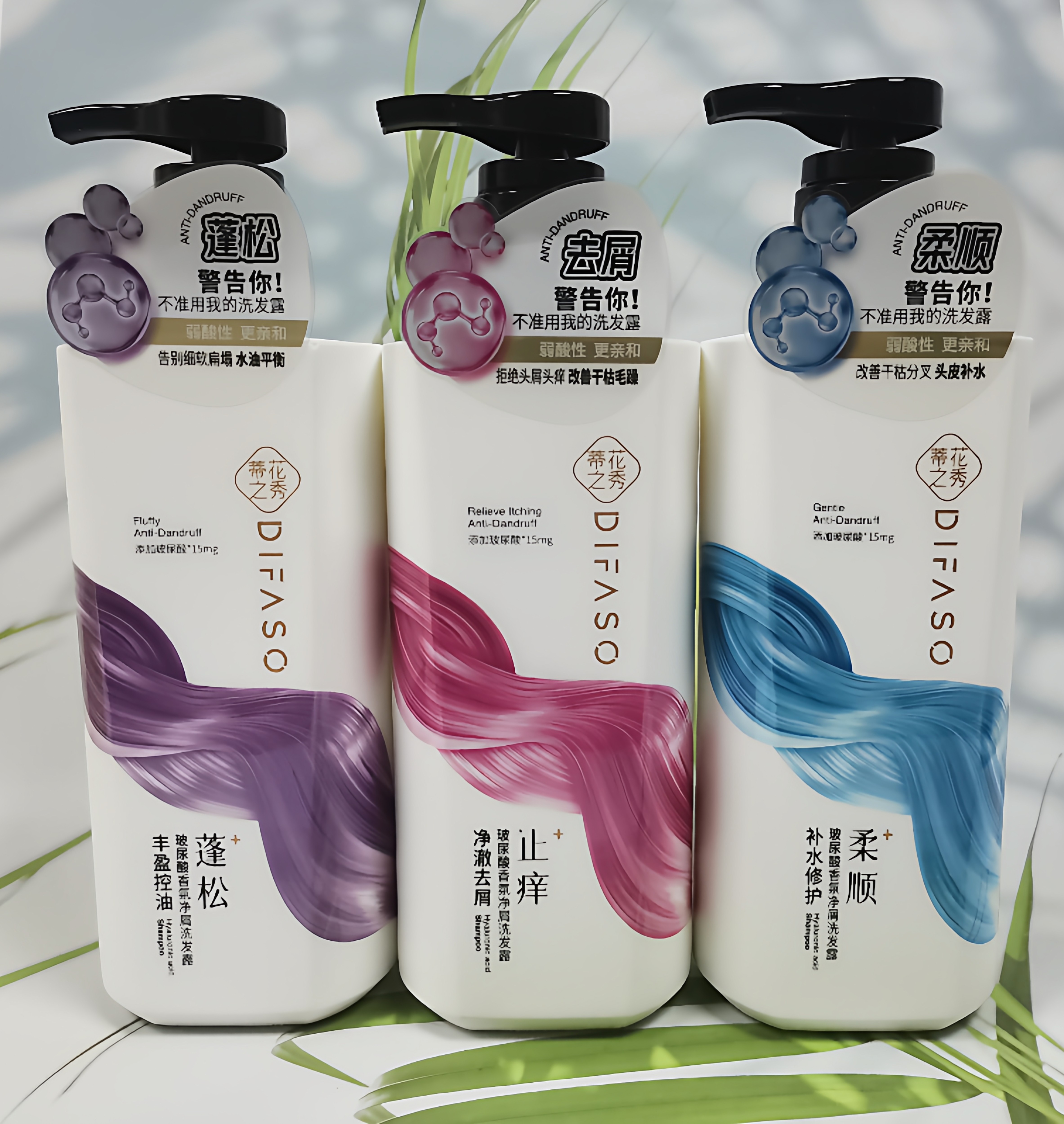 蒂花之秀玻尿酸香氛净屑洗发水控油蓬松补水柔顺生姜养护发润发乳