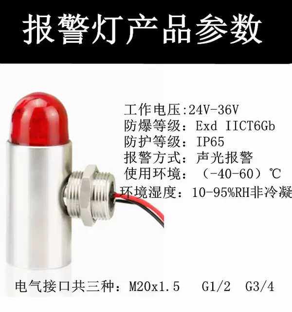 固定一氧化氮报警器探头CLO2探测器工业甲醛浓度探头检测仪工业