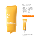 脸部身体防紫外线spf30 943 934旗舰店水感清爽防晒乳霜通勤保湿