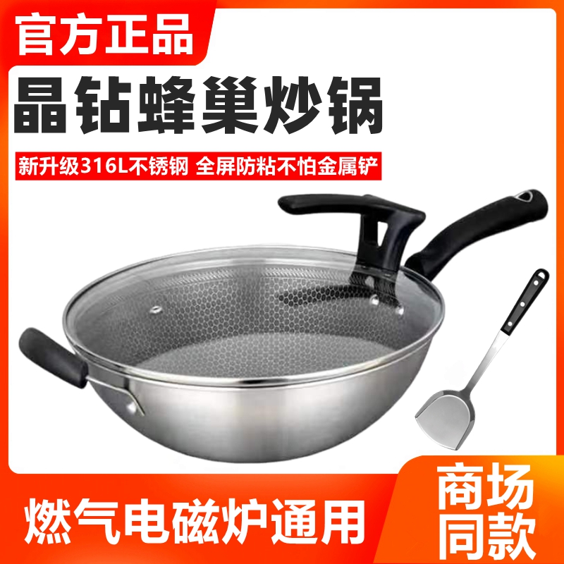 苏泊尔炒锅晶钻蜂巢防粘商场