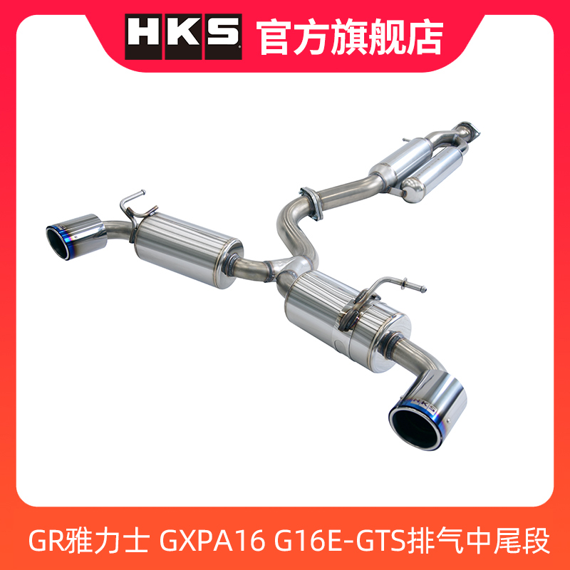 KS HI-POWER SPEC-L2  GR雅力士 GXPA16 G16E-GTS排气中尾段