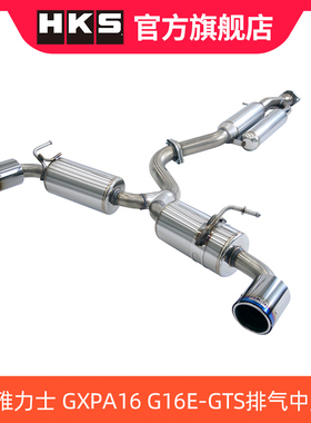 KS HI-POWER SPEC-L2  GR雅力士 GXPA16 G16E-GTS排气中尾段