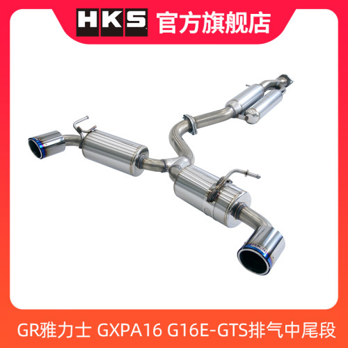 KS HI-POWER SPEC-L2  GR雅力士 GXPA16 G16E-GTS排气中尾段