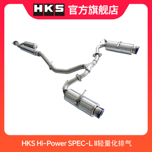 II轻量化排气适用于斯巴鲁BRZ Power ZD8 SPEC HKS