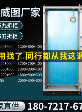 IP66PLC仿威图机柜电气控制柜ES五折/PS九折不锈钢vertu非标定做