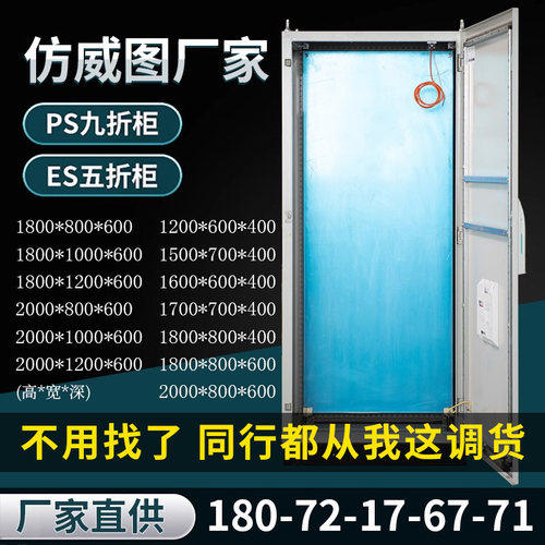 PLC仿威图控制柜宇翔电气厂家