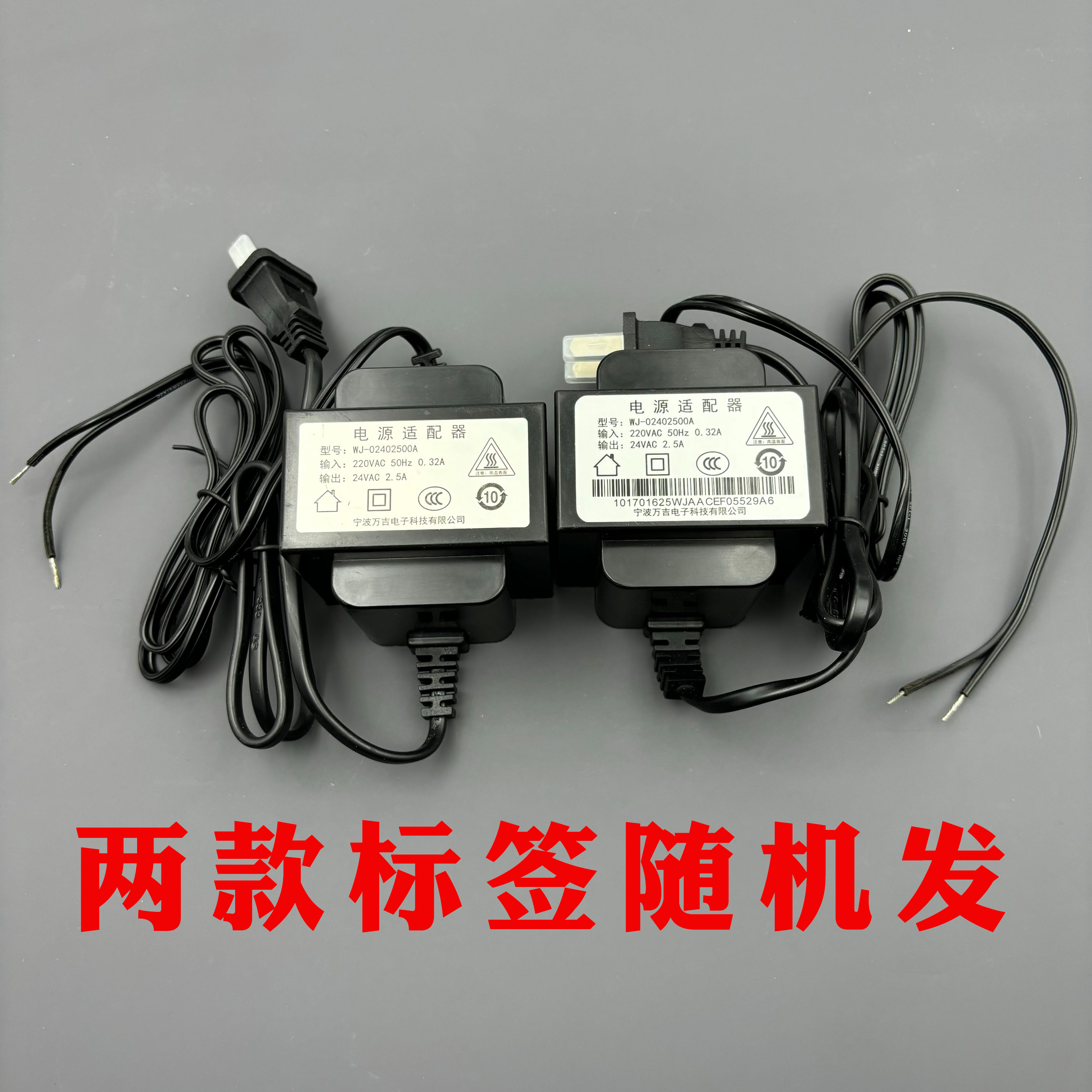 源头厂家原装海康威视球机防水电源24V2.5A 3A电源适配器议价