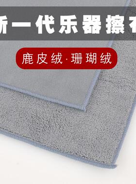 JEEK日本进口新一代双面型乐器钢琴擦布抛光布除尘布鹿皮绒珊瑚绒