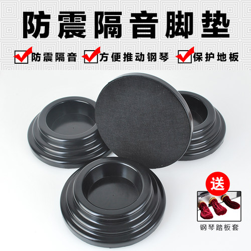 出口钢琴通用保护地板隔音减震