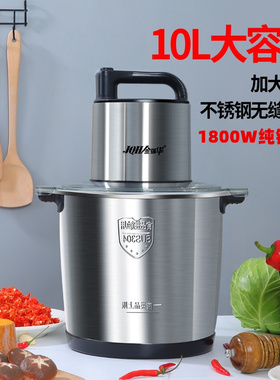 6L/10L大容量绞肉机商用家用电动打肉馅搅拌机碎菜机辣椒搅碎机