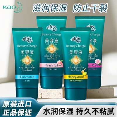 花王护手霜蜜桃茶香滋润保湿补水