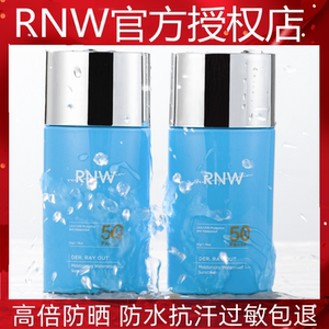 rnw防晒霜面部防紫外线官方正品提亮保湿隔离三合一妆前乳男女士