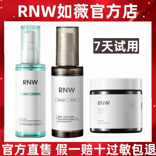 护发精油改善毛躁干枯柔顺留香