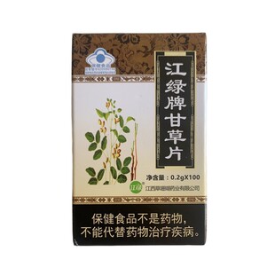 江西草珊瑚药业江绿牌甘草片保健食品100片/瓶