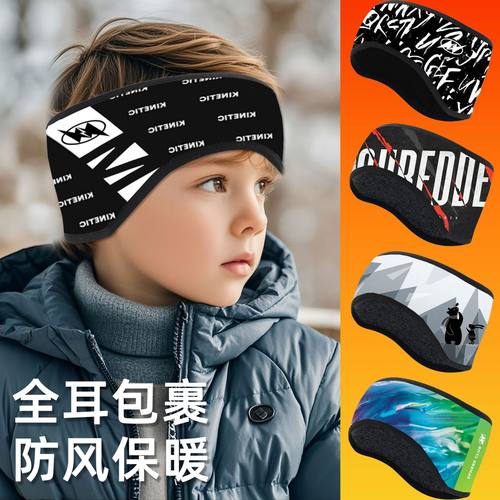 冬季加绒护耳头带儿童户外跑步保暖运动头带骑行防风防寒护额